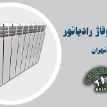 خریدار شوفاژ دست دوم و ضایعاتی در تهران و کرج – الوچیلر